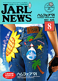 0841 1991-08