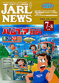 0981 2004-07・08