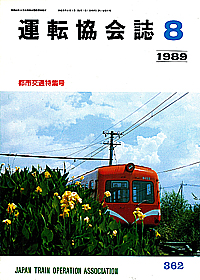 362 1989-08