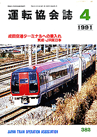 382 1991-04