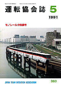 383 1991-05