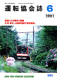 384 1991-06