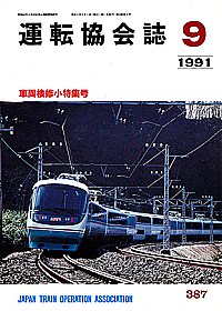 387 1991-09