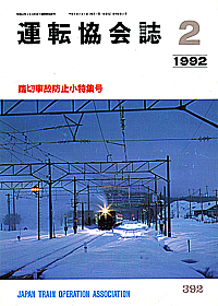 392 1992-04