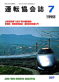 397 1992-05