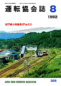 398 1992-06