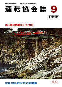 399 1992-07