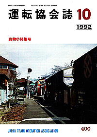 400 1992-08