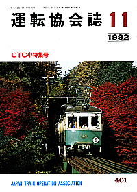401 1992-09