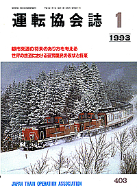 403 1993-01