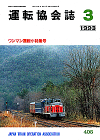 405 1993-03