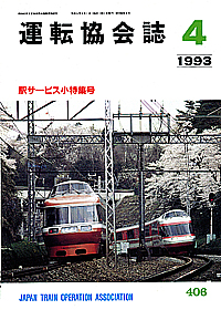 406 1993-04