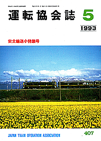 407 1993-05