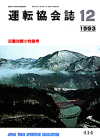 414 1993-12