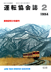 416 1994-02