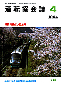 418 1994-04