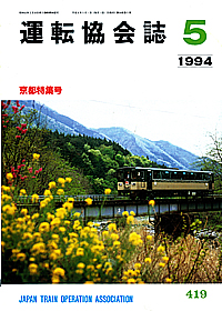 419 1994-05
