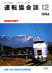 426 1994-12
