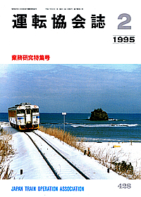 428 1995-02