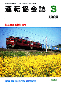 429 1995-03
