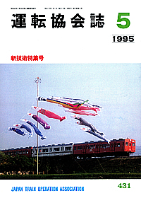 431 1995-05