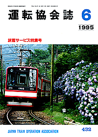 432 1995-06