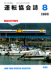 434 1995-08