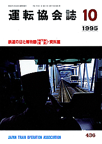 436 1995-10