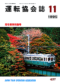 437 1995-11