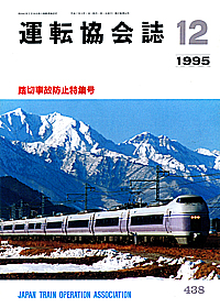 438 1995-12