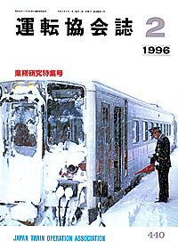 440 1996-02