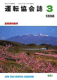 441 1996-03