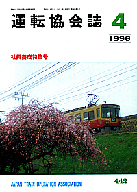 442 1996-04