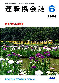 444 1996-06