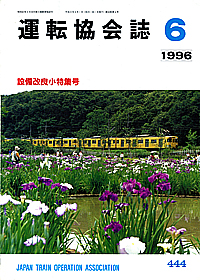 444 1996-06