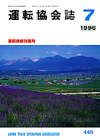 445 1996-07