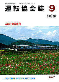 447 1996-09