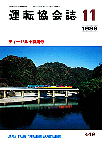 449 1996-11