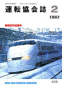 452 1997-02