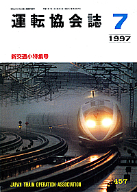 457 1997-07