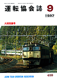 459 1997-09