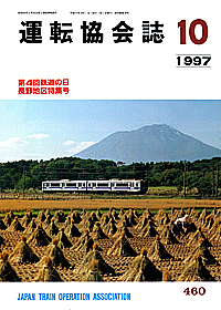 460 1997-10