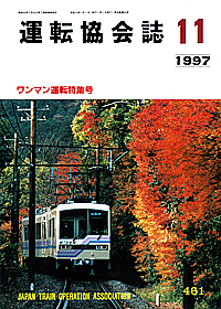461 1997-11