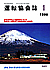 463 1998-01