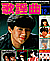 048 1982-12