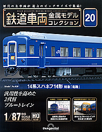 20 