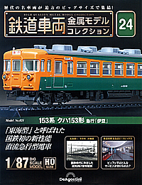 24 
