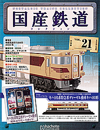 021 0�n�V�����d��21�`