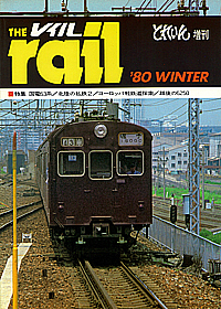 002 1980-12