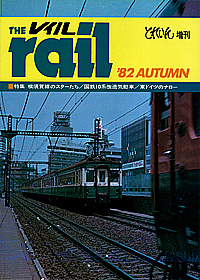 006 1982-11